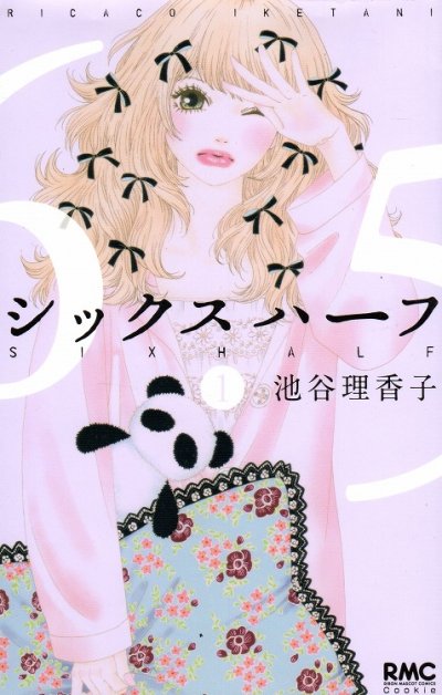 シックスハーフ、コミック1巻です。漫画の作者は、池谷理香子です。