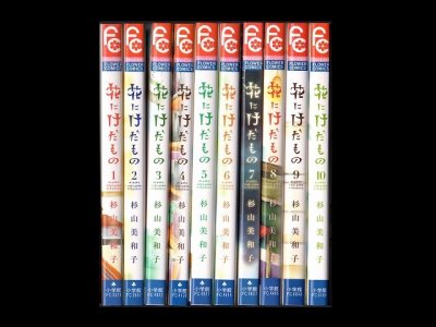 花にけだもの、漫画本を全巻コミックセットで販売しています。