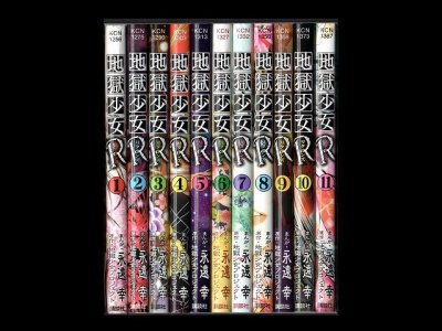地獄少女R、漫画本を全巻コミックセットで販売しています。