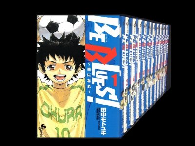 ビーブルーズ、漫画全巻コミックセットです。