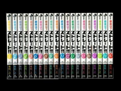 最後はストレート、漫画本を全巻コミックセットで販売しています。