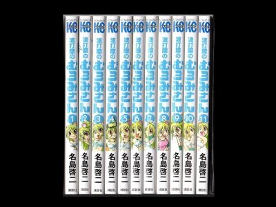 波打際のむろみさん、漫画本を全巻コミックセットで販売しています。