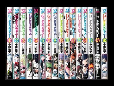 ねじまきカギュー、漫画本を全巻コミックセットで販売しています。