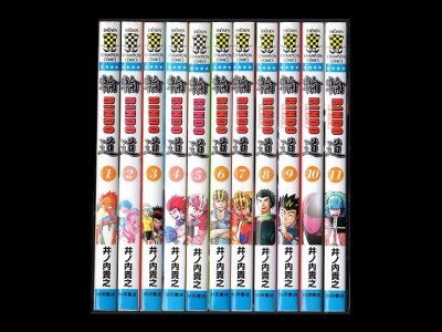 輪道競輪学校編、漫画本を全巻コミックセットで販売しています。