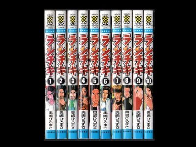 ランチキ、漫画本を全巻コミックセットで販売しています。