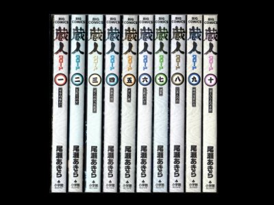 蔵人、漫画本を全巻コミックセットで販売しています。