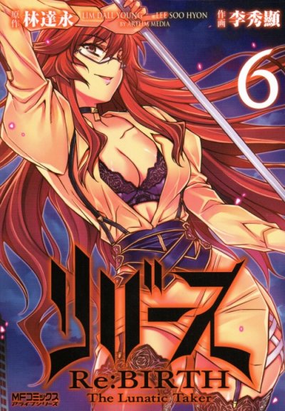李秀顯の、漫画、リバースの表紙画像です。