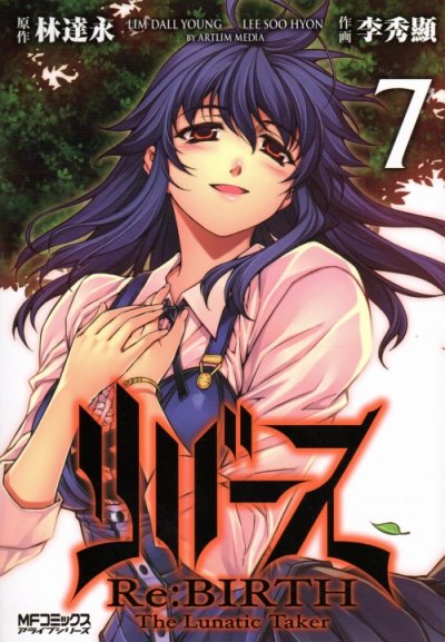 李秀顯の、漫画、リバースの最終巻です。