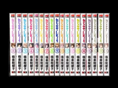 セキレイ、漫画本を全巻コミックセットで販売しています。