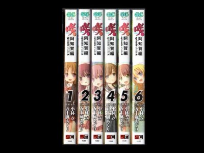 咲阿知賀編、漫画本を全巻コミックセットで販売しています。