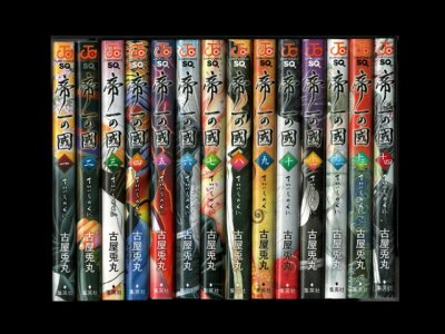 帝一の國、漫画本を全巻コミックセットで販売しています。