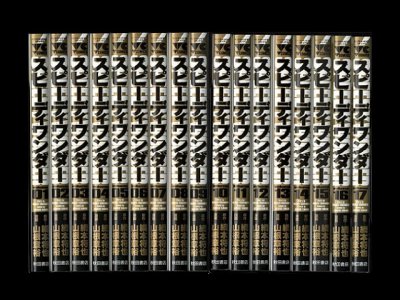 スピーディワンダー、漫画本を全巻コミックセットで販売しています。