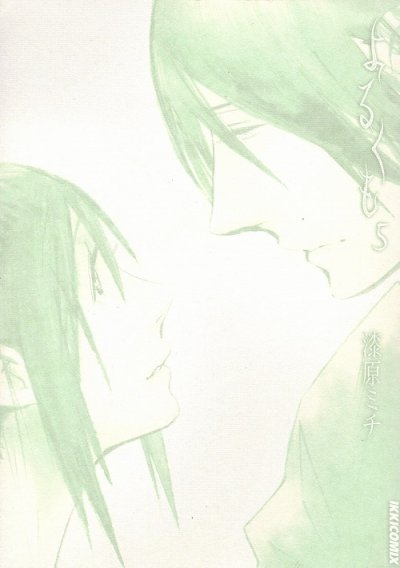 漆原ミチの、漫画、よるくもの最終巻です。