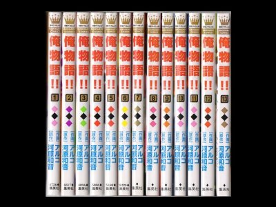 俺物語、漫画本を全巻コミックセットで販売しています。