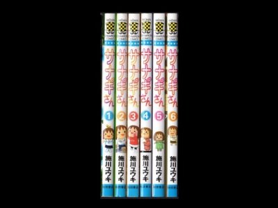 サナギさん、漫画本を全巻コミックセットで販売しています。