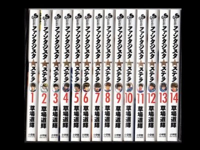 ファンタジスタステラ、漫画本を全巻コミックセットで販売しています。