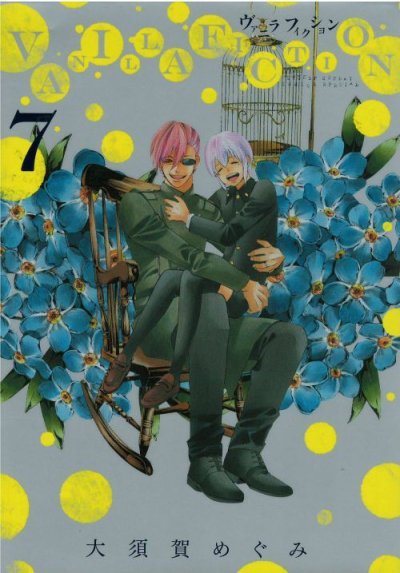 画像4: バニラフィクション 大須賀めぐみ