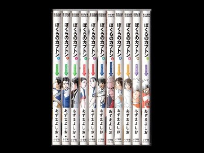 ぼくらのカプトン、漫画本を全巻コミックセットで販売しています。