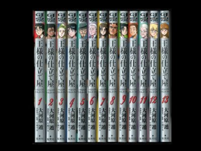 読み終わった、王様の仕立て屋サルトリアナポレターナ、高価査定いたします。