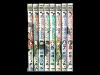 画像6: 書生葛木信二郎の日常 倉田三ノ路