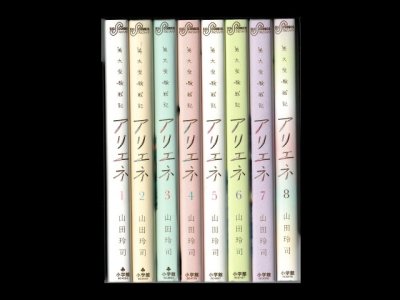 画像6: 美大受験戦記アリエネ 山田玲司