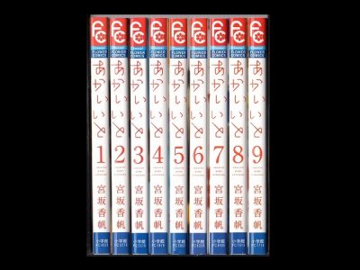 あかいいと、漫画本を全巻コミックセットで販売しています。