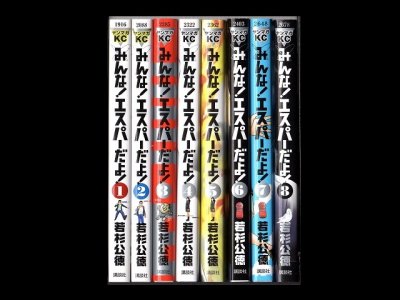 みんなエスパーだよ、漫画本を全巻コミックセットで販売しています。