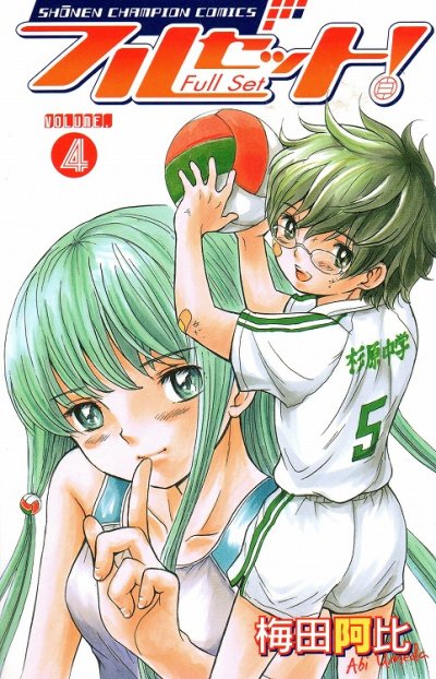 梅田阿比の、漫画、フルセットの表紙画像です。