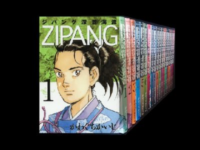 ジパング深蒼海流、漫画全巻コミックセットです。