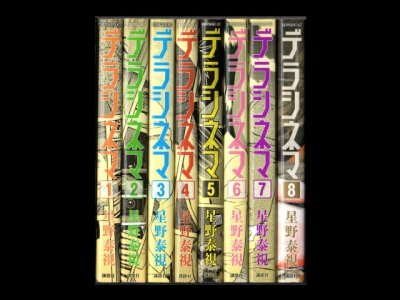 デラシネマ、漫画本を全巻コミックセットで販売しています。