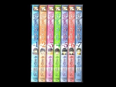 天にひびき、漫画本を全巻コミックセットで販売しています。