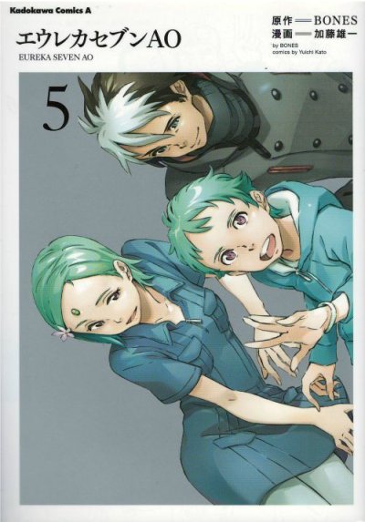 画像5: エウレカセブンAO 加藤雄一