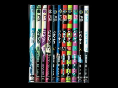 読み終わった、ペルソナ3、高価査定いたします。