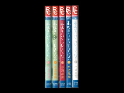 画像6: 未成年だけどコドモじゃない 水波風南