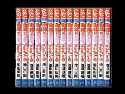 小林が可愛すぎてツライっ!!、漫画本を全巻コミックセットで販売しています。