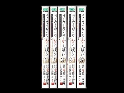 うみねこのなく頃にエピソード3、漫画本を全巻コミックセットで販売しています。