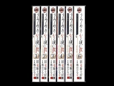 うみねこのなく頃に散エピソード6、漫画本を全巻コミックセットで販売しています。