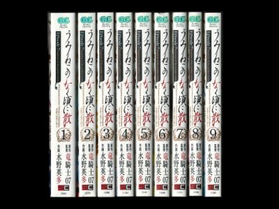 うみねこのなく頃に散エピソード7、漫画本を全巻コミックセットで販売しています。