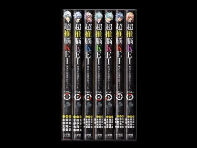 超推脳KEI摩訶不思議事件ファイル、漫画本を全巻コミックセットで販売しています。