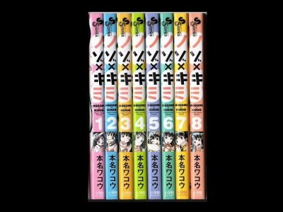 ノゾキミ、漫画本を全巻コミックセットで販売しています。