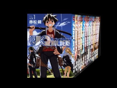 読み終わった、ユーキューホルダー、高価査定いたします。