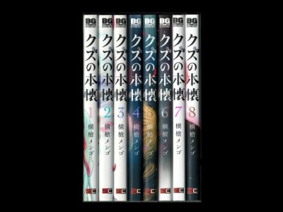 クズの本懐、漫画本を全巻コミックセットで販売しています。