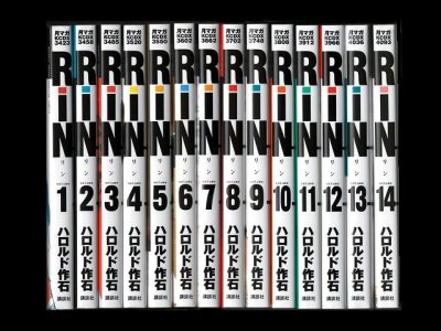 RiN[リン]、漫画本を全巻コミックセットで販売しています。