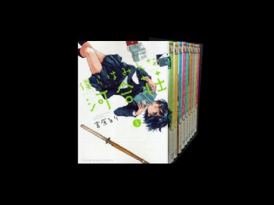 読み終わった、僕らはみんな河合荘、高価査定いたします。