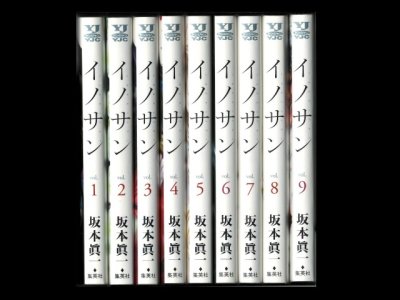 読み終わった、イノサン、高価査定いたします。