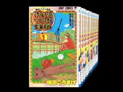 ギャグマンガ日和、漫画全巻コミックセットです。