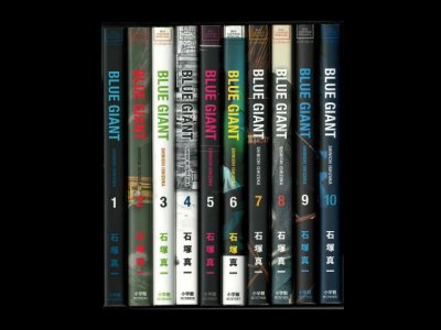 読み終わった、ブルージャイアント、高価査定いたします。