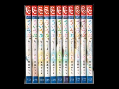 画像6: ういらぶ 星森ゆきも