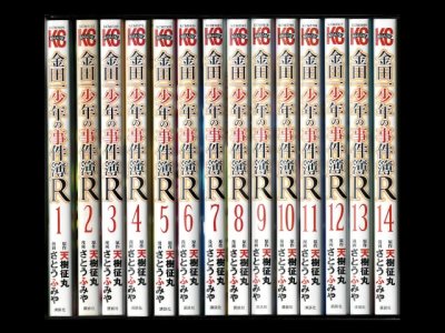 読み終わった、金田一少年の事件簿R、高価査定いたします。