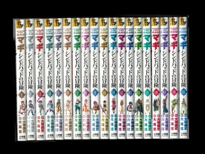 読み終わった、マギシンドバッドの冒険、高価査定いたします。